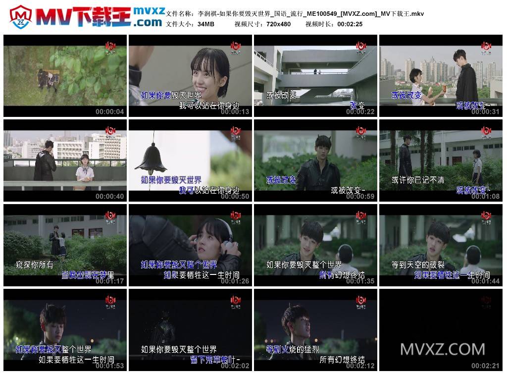 李润祺-如果你要毁灭世界_国语_流行_ME100549